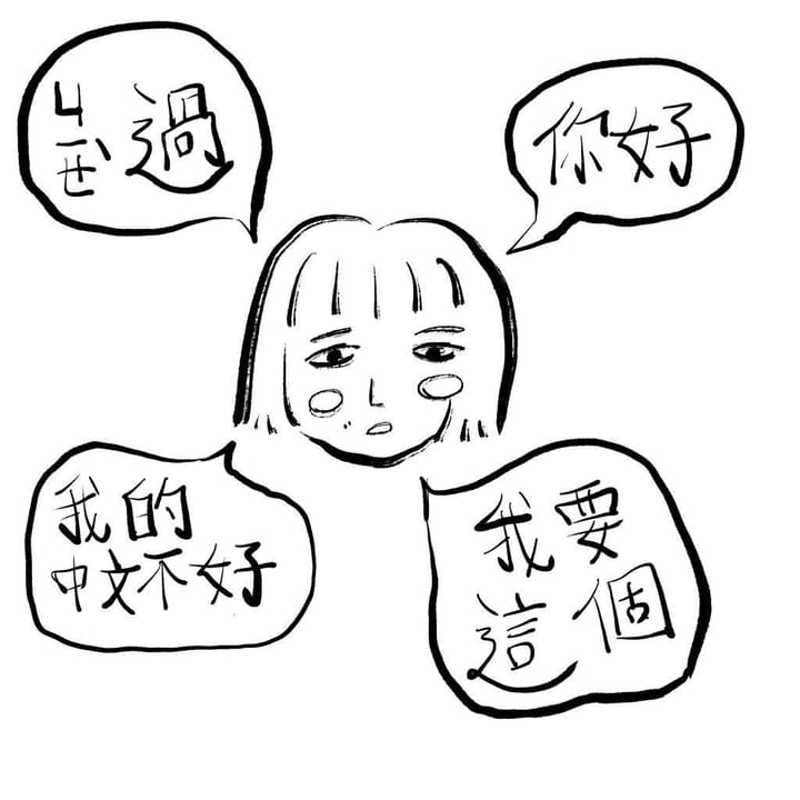 living in language limbo: mandarin self consciousness